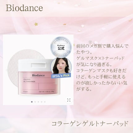 aya on LIPS 「10/1から始まるQoo10メガポで購入考えてるアイテム9選。..」(10枚目)