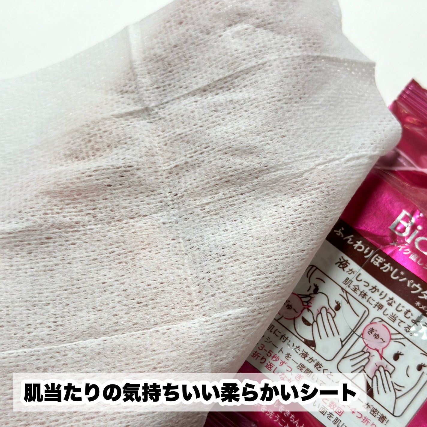 ビオレ メイク直しシート/ビオレ/フェイスシートを使ったクチコミ(5枚目)