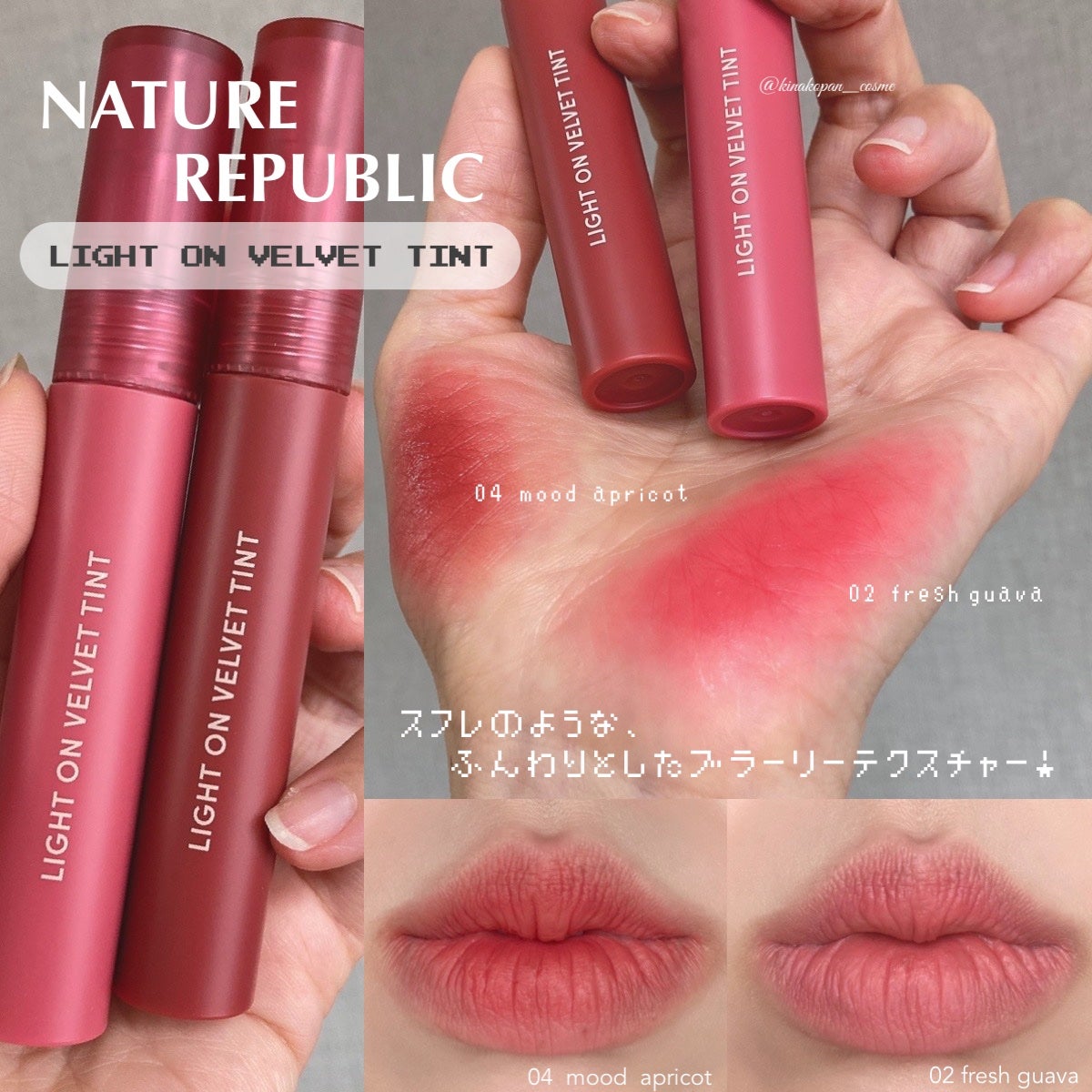 ライトオンベルベットティント/ネイチャーリパブリック/リップティントを使ったクチコミ(1枚目)