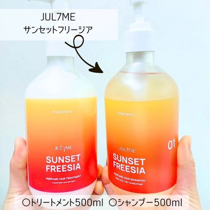 パフュームヘアシャンプー/JUL7ME/市販シャンプーを使ったクチコミ(2枚目)