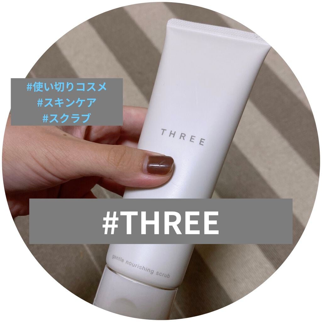 ジェントル ナリッシング スクラブ/THREE/スクラブ・ゴマージュを使ったクチコミ(1枚目)