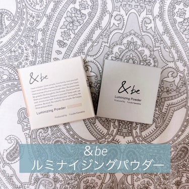 ＆be &be ルミナイジングパウダーのクチコミ「＆be　ルミナイジングパウダー
　　　　　　ヌードグロウ　　　　　　2420円(税込)


初.....」（1枚目）