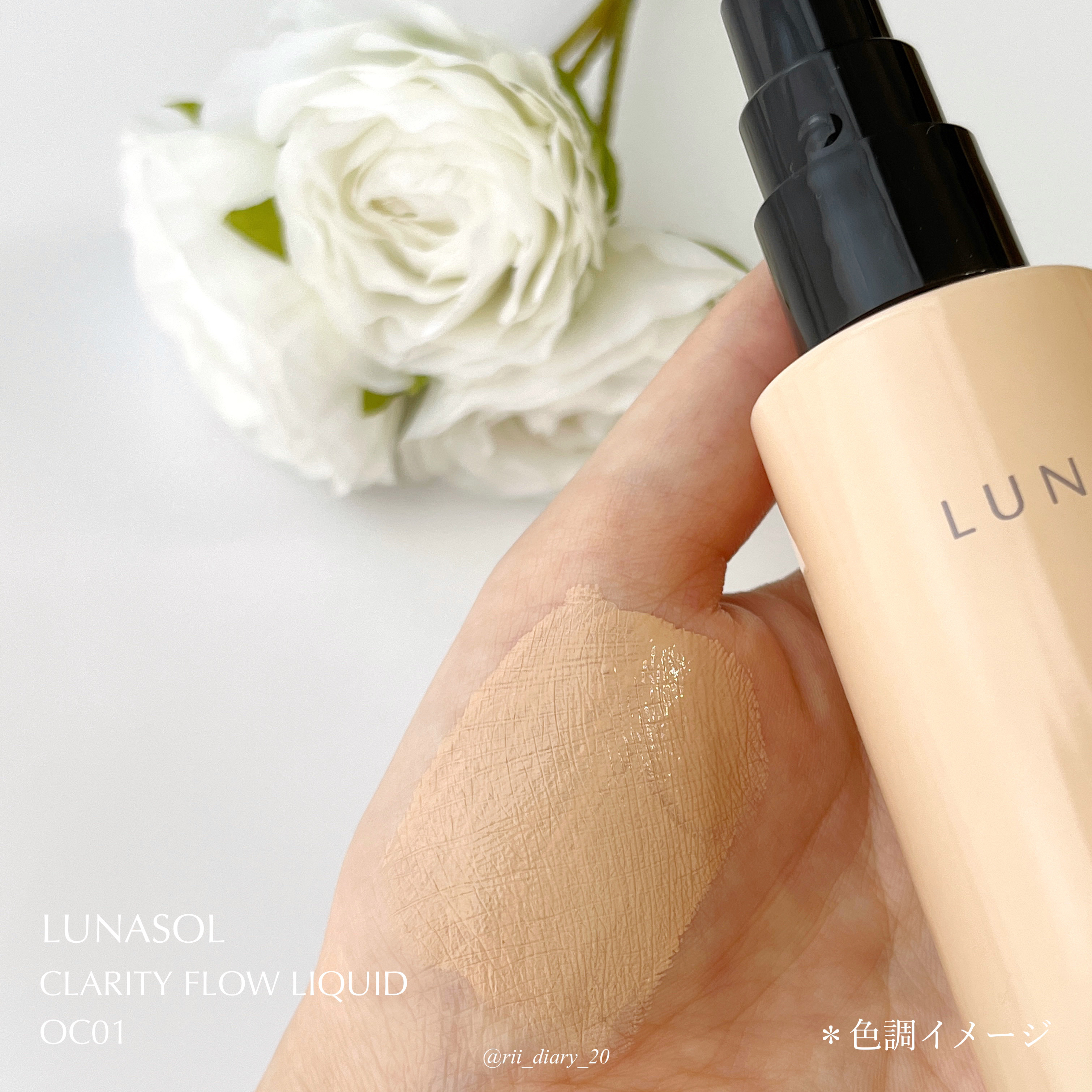 クラリティフロウリクイド/LUNASOL/リキッドファンデーションを使ったクチコミ（2枚目）
