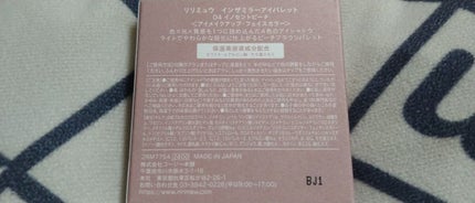 インザミラーアイパレット/Ririmew/アイシャドウパレットを使ったクチコミ(2枚目)