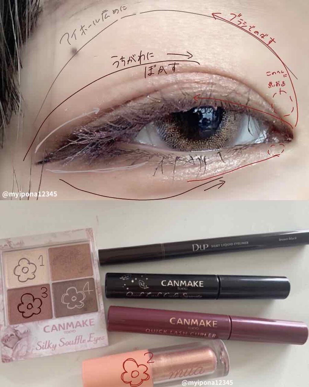 クイックラッシュカーラー/キャンメイク/マスカラ下地を使ったクチコミ（2枚目）