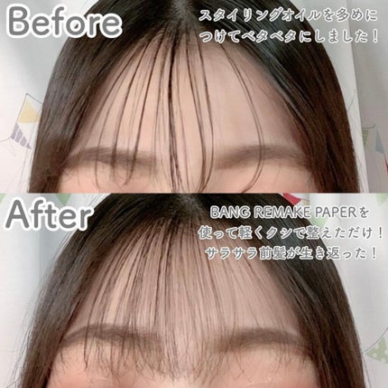 バングリメイクペーパー/前髪専科/その他スタイリングを使ったクチコミ(4枚目)