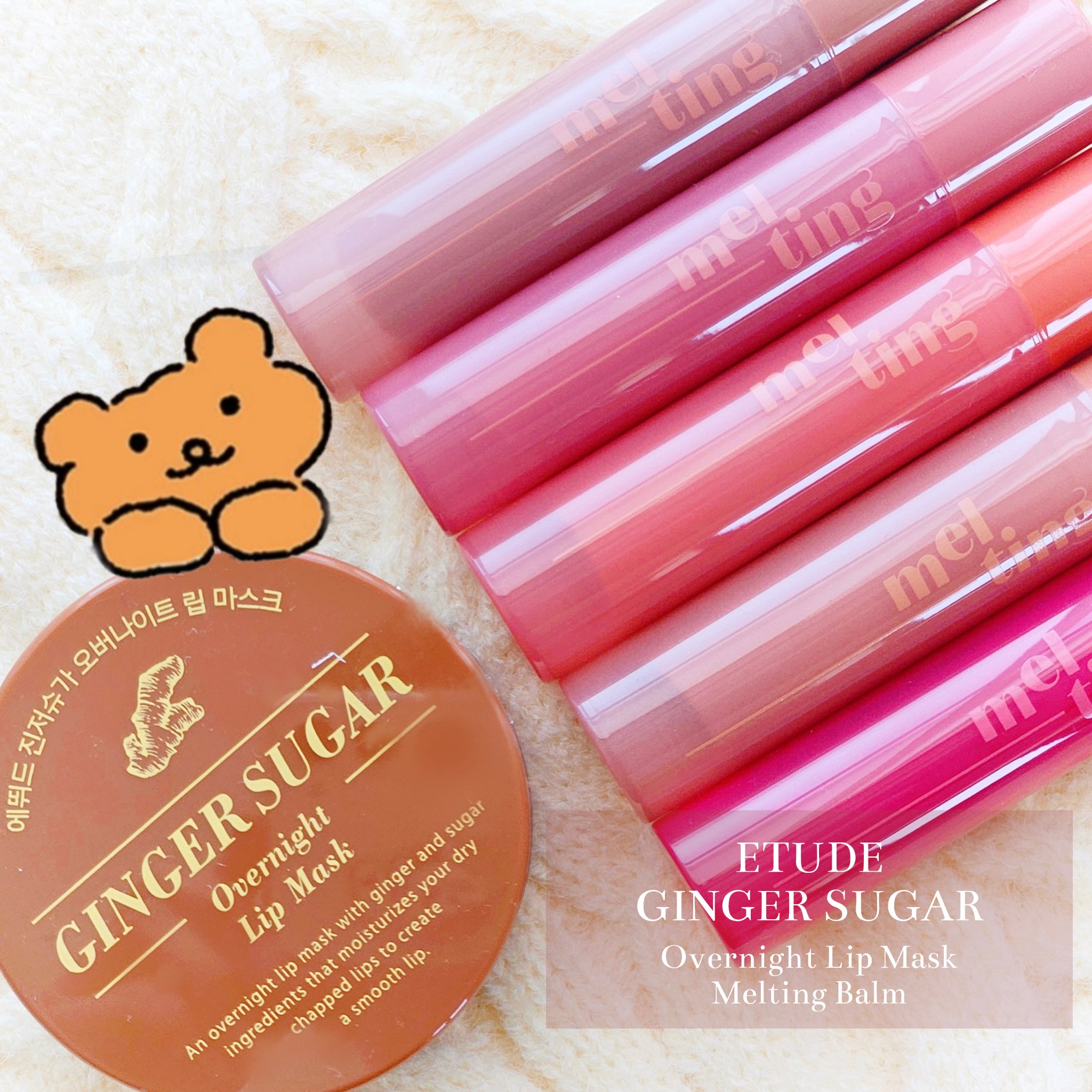 ベアクメルティングバーム/ETUDE/リップバームを使ったクチコミ（1枚目）