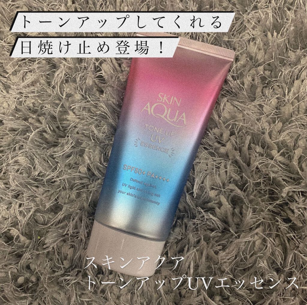 スキンアクア トーンアップUVエッセンス/スキンアクア/日焼け止めクリームを使ったクチコミ（1枚目）