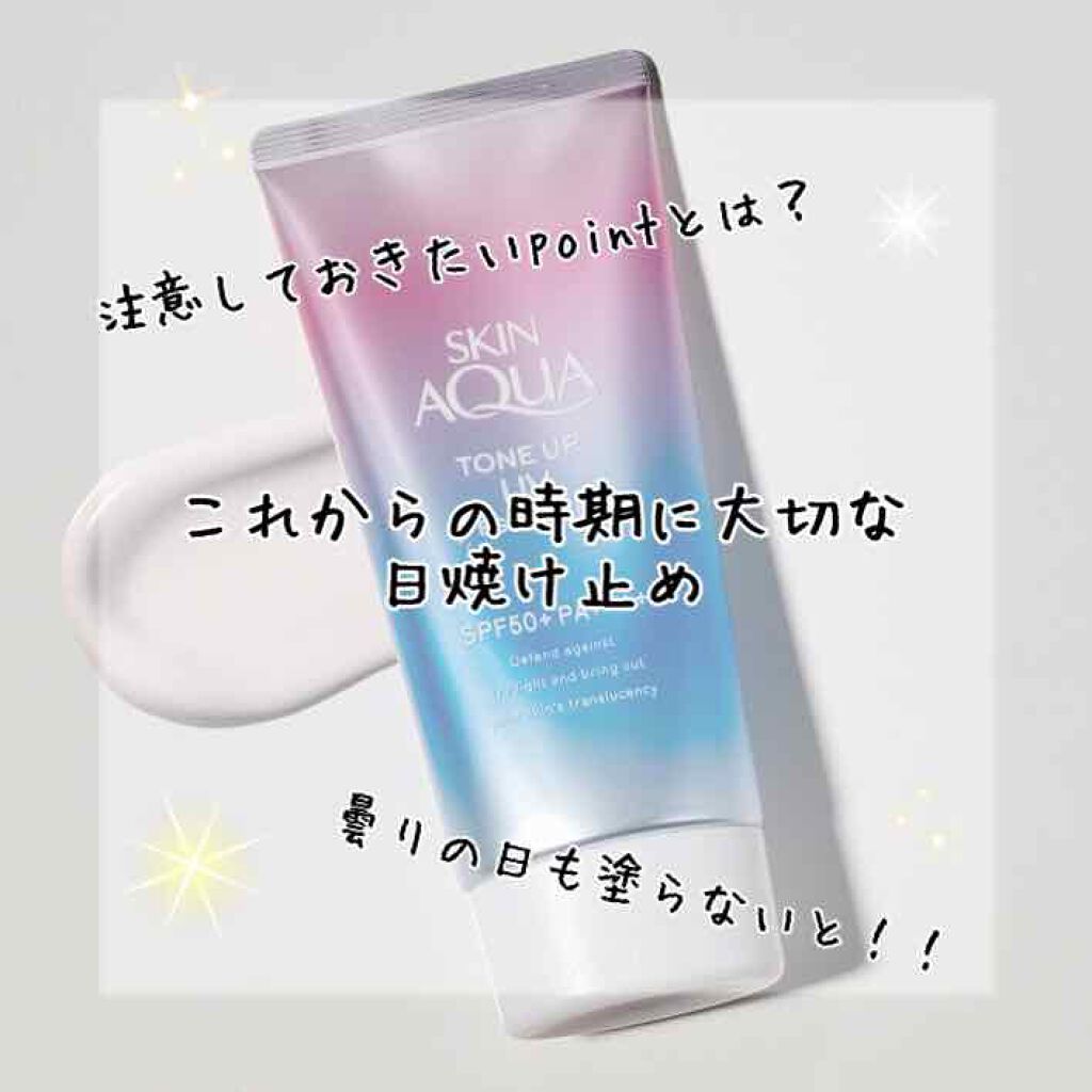 UV さらさらパーフェクトミルク /ビオレ/日焼け止めミルクを使ったクチコミ（1枚目）