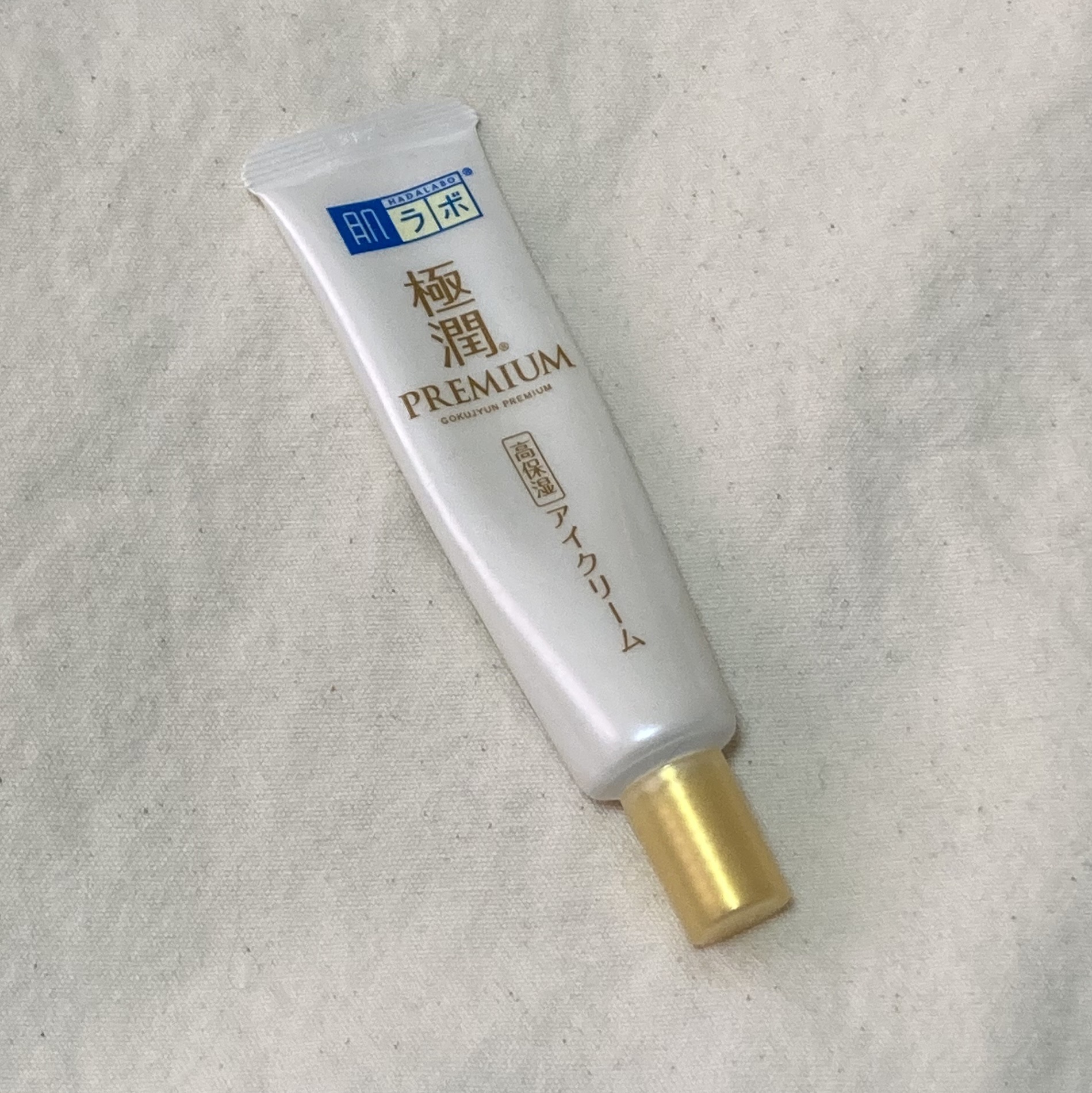 極潤プレミアム ヒアルロンアイクリーム/肌ラボ/アイケア・アイクリームを使ったクチコミ（3枚目）