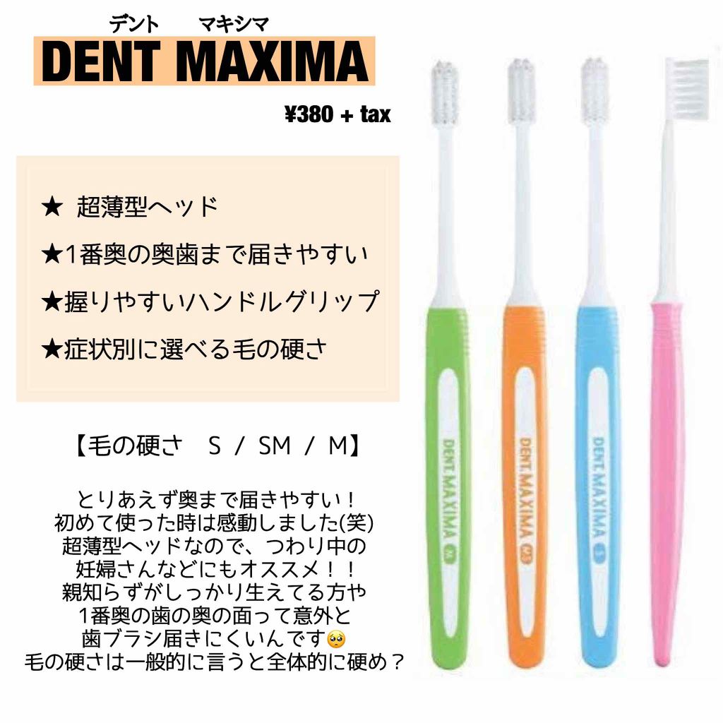 歯科用 DENT Check-up gel/DENT./歯磨き粉を使ったクチコミ(3枚目)