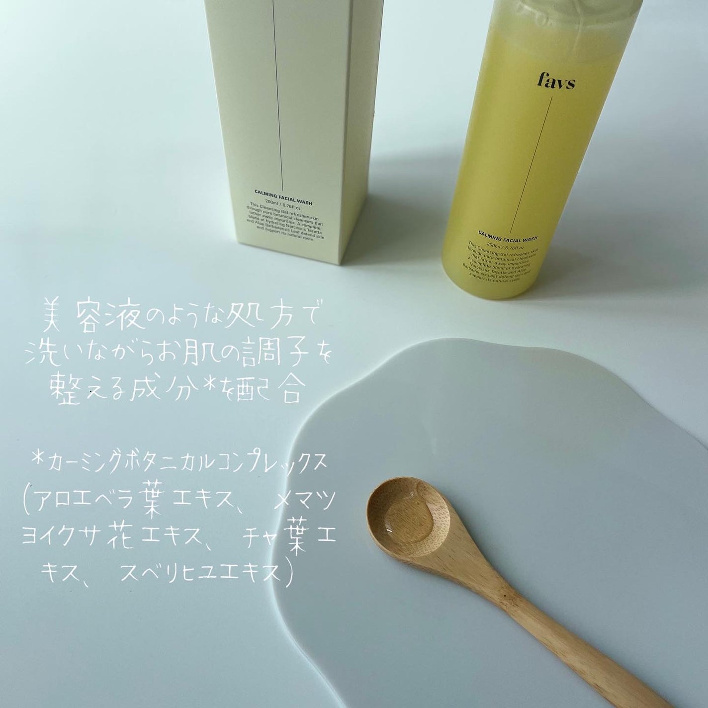 カーミングフェイシャルウォッシュ/favs/洗顔フォームを使ったクチコミ(2枚目)