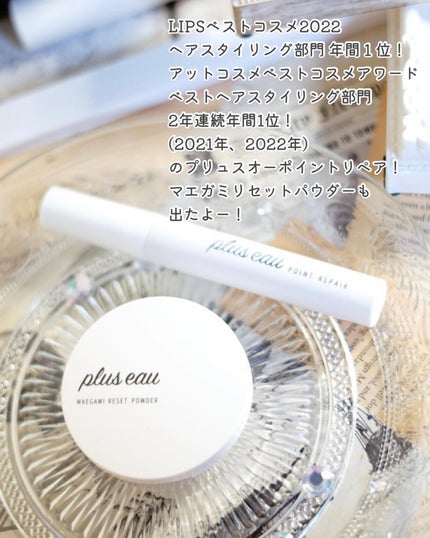 ãã€ã³ããªãã¢/plus eau/ãã¢ãžã§ã«ã䜿ã£ãã¯ãã³ãïŒ2æç®ïŒ