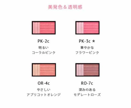 ピュアリーベール チーク/ESPRIQUE/パウダーチークを使ったクチコミ(3枚目)