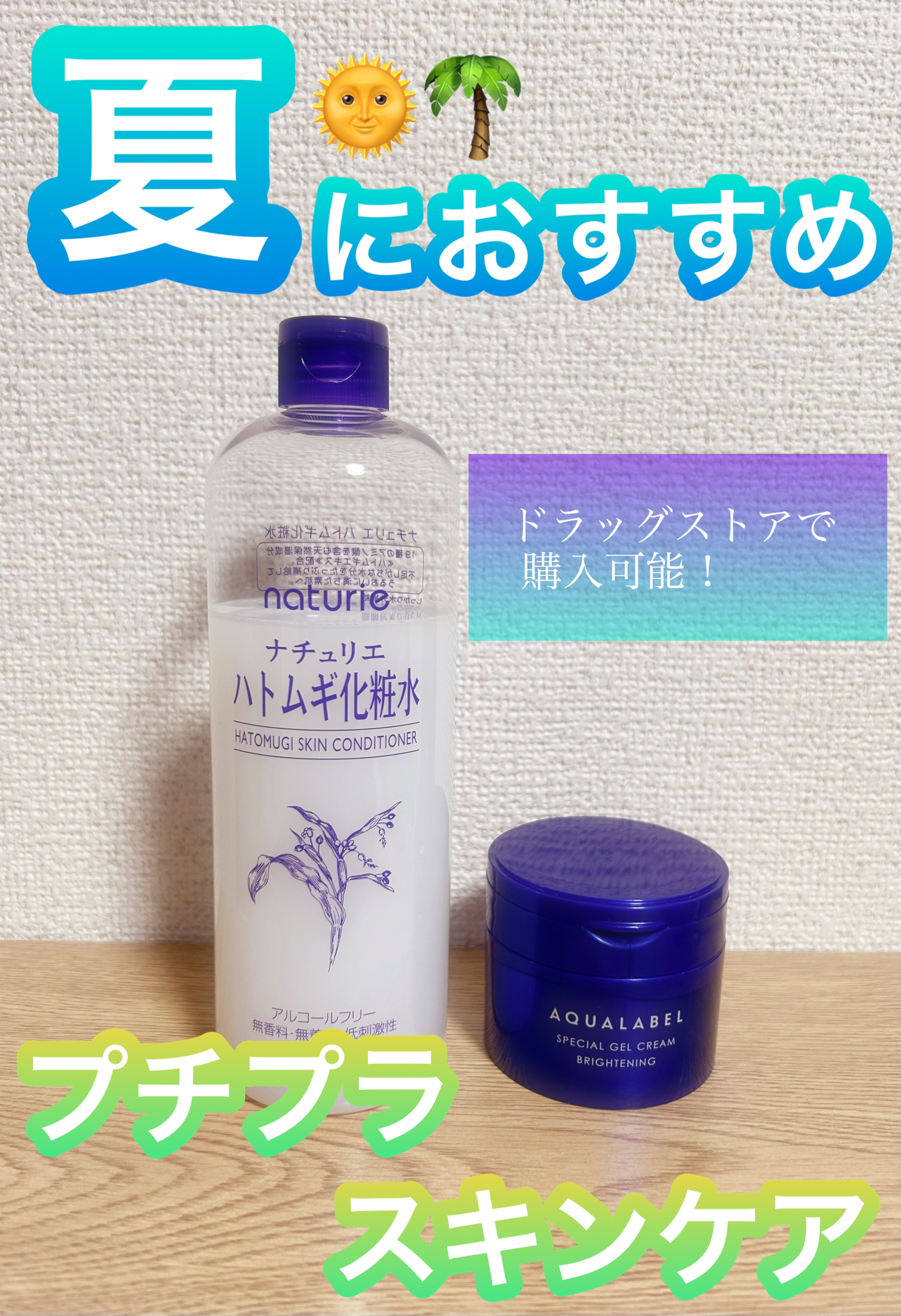 ハトムギ化粧水(ナチュリエ スキンコンディショナー R )/ナチュリエ/化粧水を使ったクチコミ（1枚目）