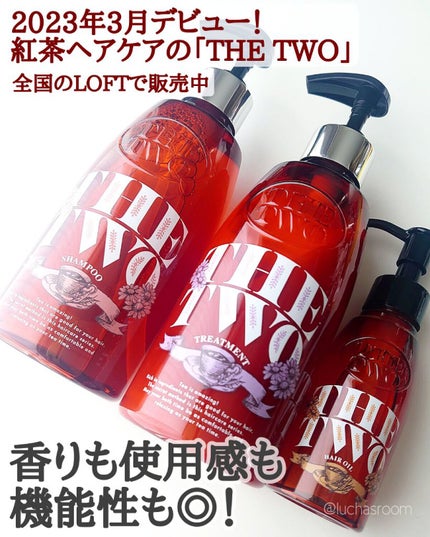 メルティークリペア シャンプー/ヘアトリートメント/THE TWO/市販シャンプーを使ったクチコミ(2枚目)