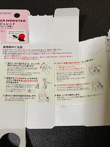 リーゼ 1DAY HAIR MONSTERのクチコミ「リーゼ
1DAY HAIR MONSTER
ルージュレッド

ドラッグストアで1500円ぐらい.....」（3枚目）