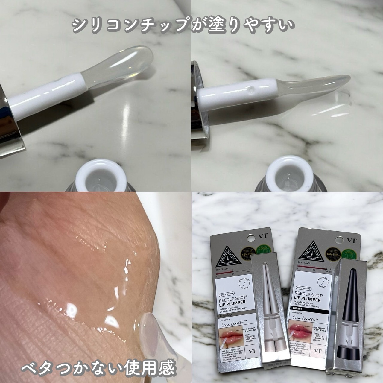 リードルS リッププランパーエキスパート/VT/リッププランパーを使ったクチコミ（3枚目）