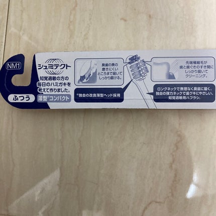 シュミテクト やさしく歯周ケアハブラシ 極細シルキー毛/シュミテクト/歯ブラシを使ったクチコミ(2枚目)