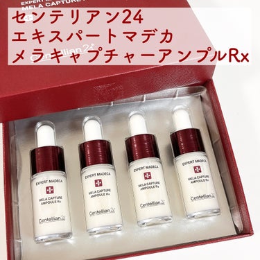 メラキャプチャーアンプルRX/センテリアン24/美容液を使ったクチコミ（2枚目）