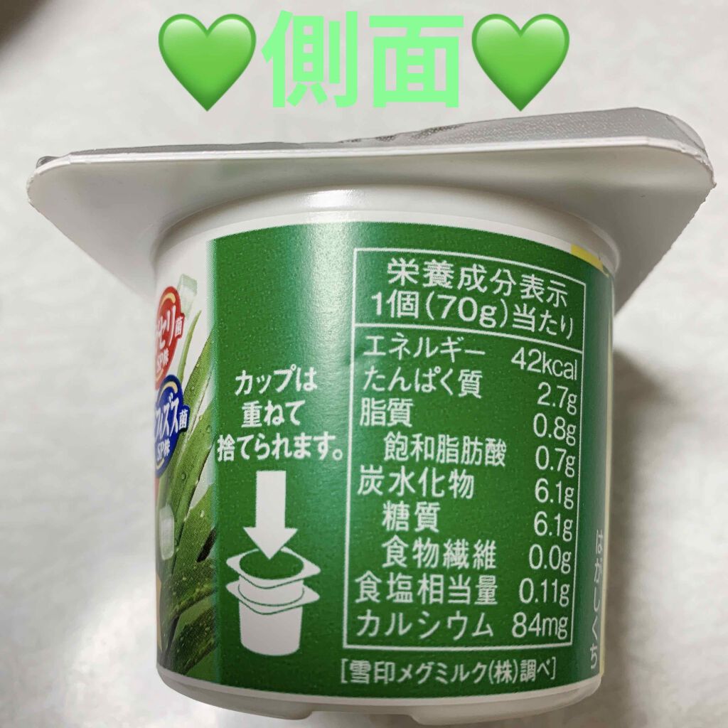 ナチュレ恵 アロエ2つのおいしさ/雪印メグミルク/ヨーグルトを使ったクチコミ(3枚目)