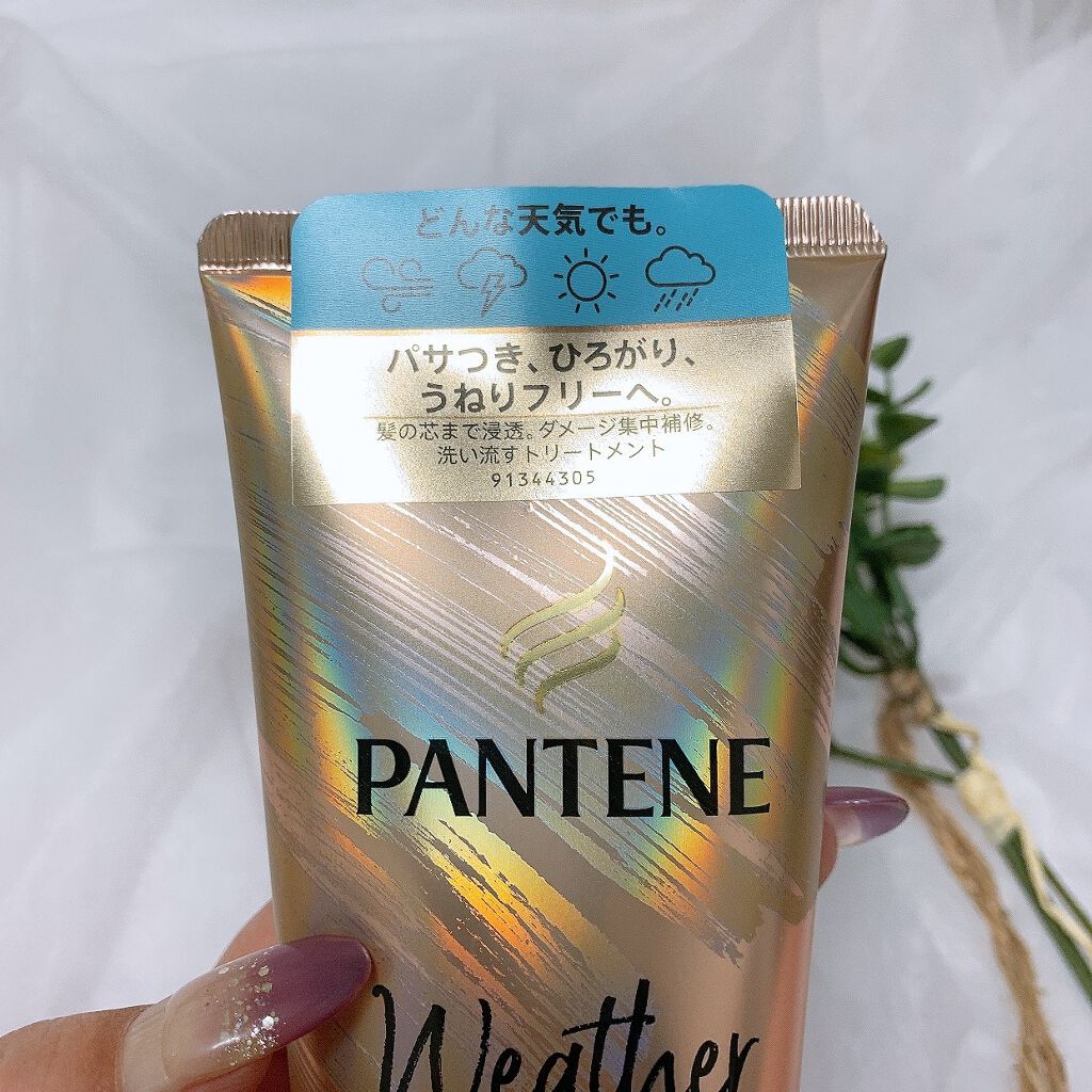 ウェザープルーフ トリートメント/パンテーン/洗い流すヘアトリートメントを使ったクチコミ(2枚目)