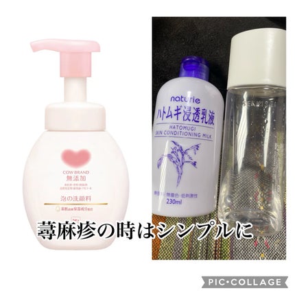 泡の洗顔料/カウブランド無添加/泡洗顔を使ったクチコミ(1枚目)