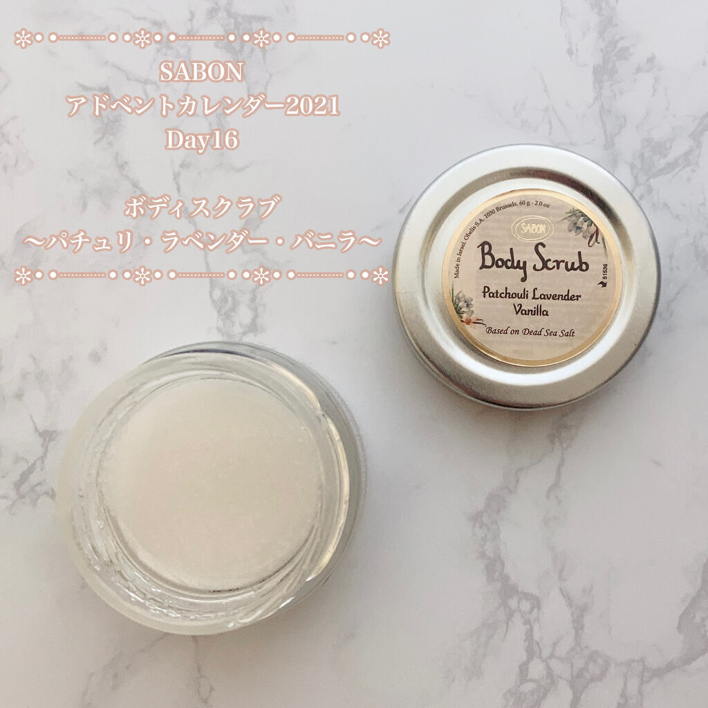 ボディスクラブ/SABON/ボディスクラブを使ったクチコミ（3枚目）