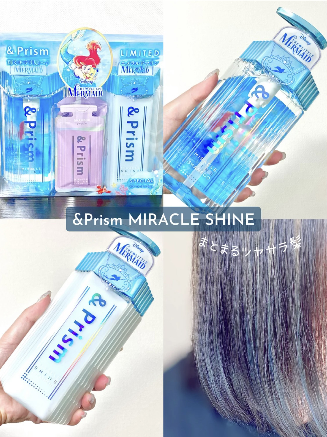 ミラクル シャイン シャンプー/ヘアトリートメント/&Prism/市販シャンプーを使ったクチコミ（1枚目）