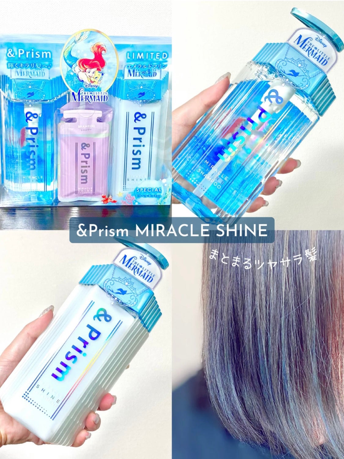 ミラクル シャイン シャンプー/ヘアトリートメント/&Prism/市販シャンプーを使ったクチコミ(1枚目)