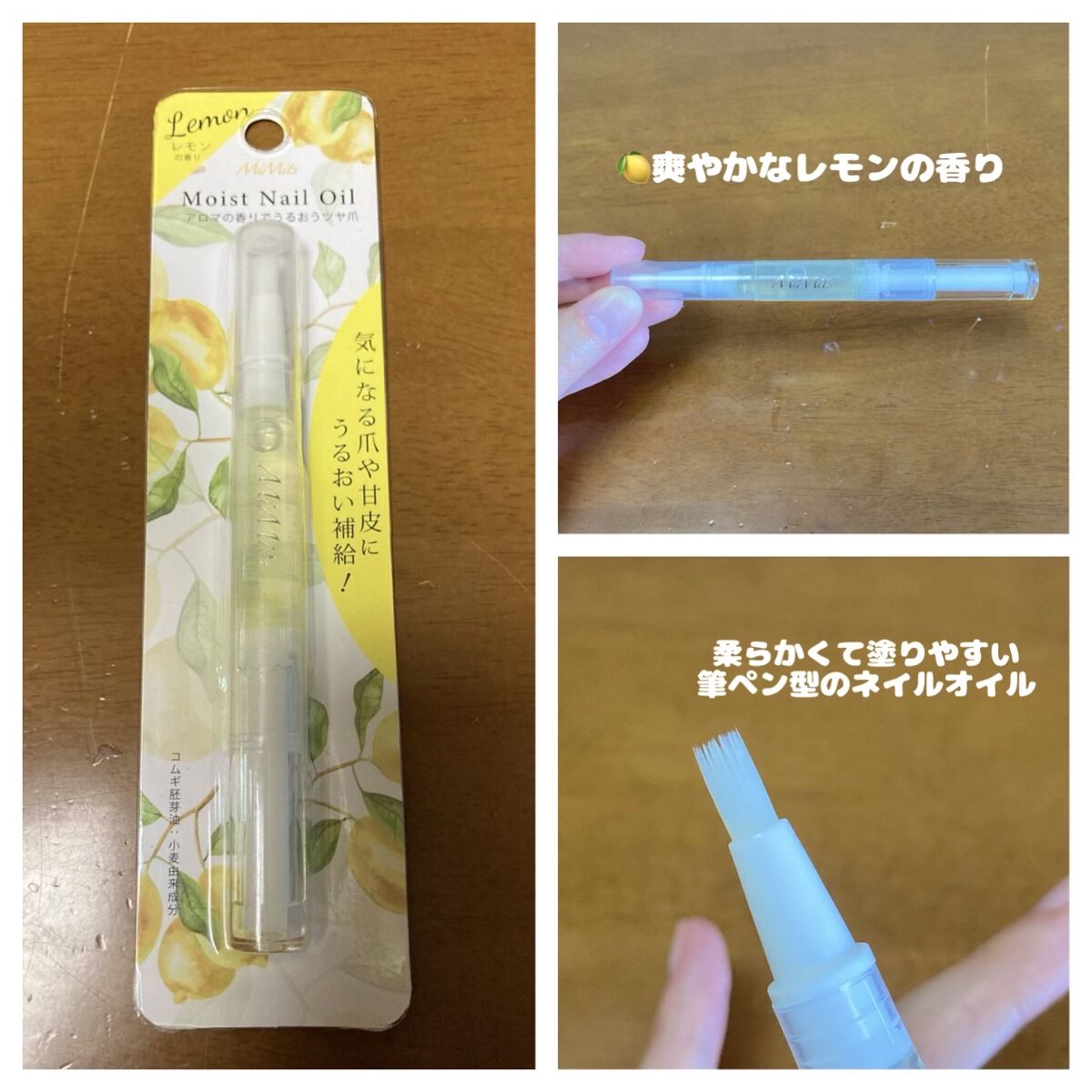 Mimits モイストネイルオイル/ビー・エヌ/ネイルオイル・トリートメントを使ったクチコミ（1枚目）