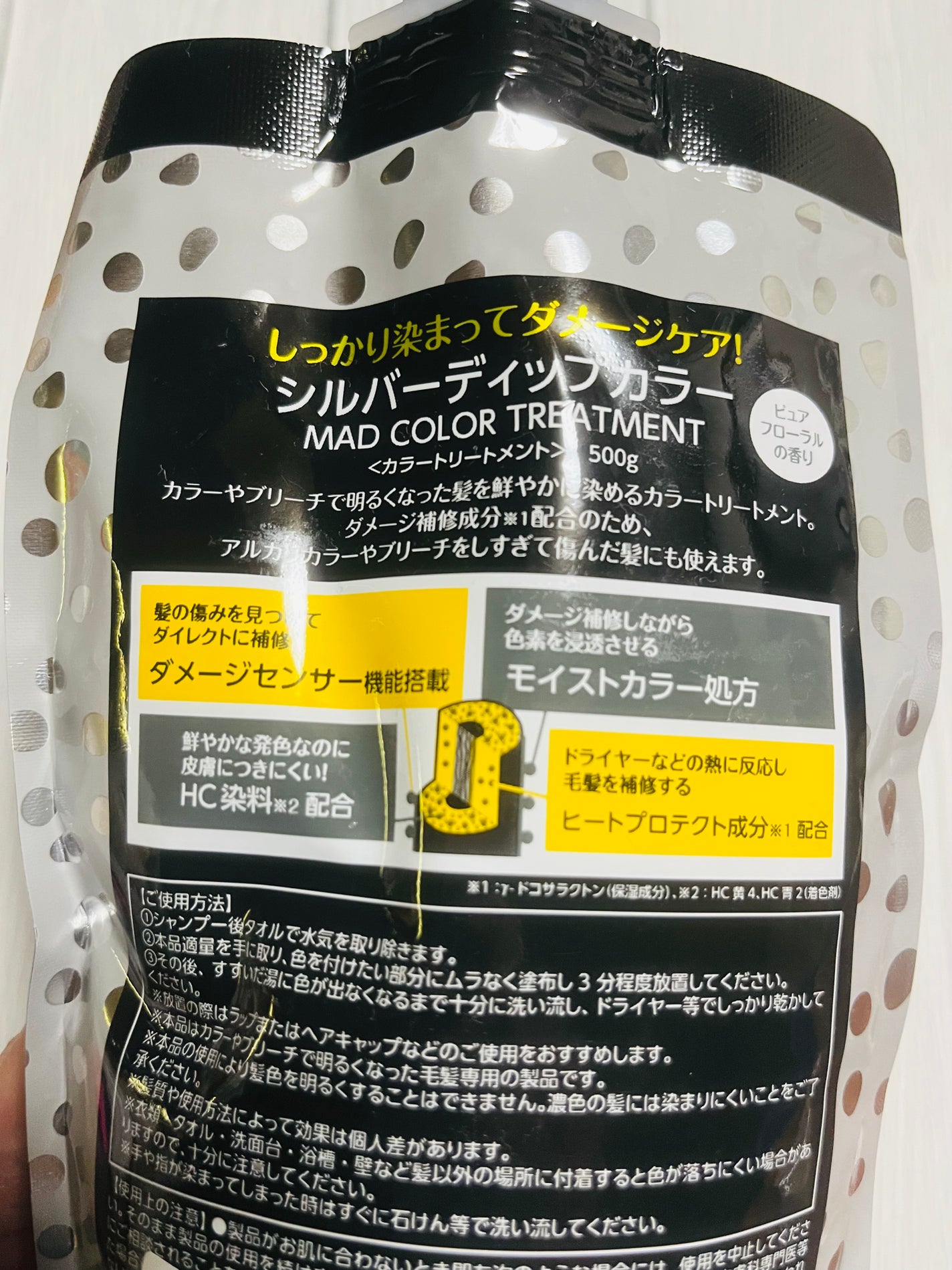 tottimo!ディップカラー/アイケイ/ヘアカラーを使ったクチコミ(4枚目)