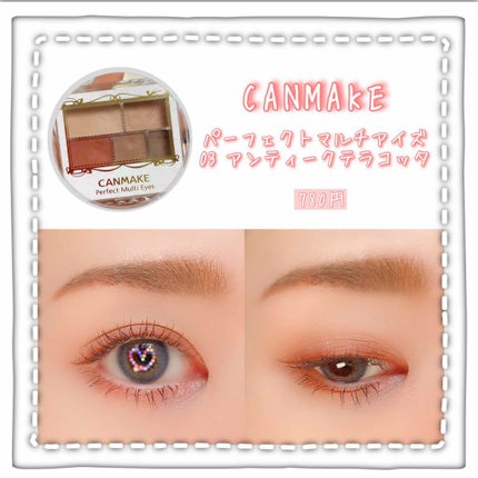 パーフェクトマルチアイズ/キャンメイク/アイシャドウパレットを使ったクチコミ(1枚目)