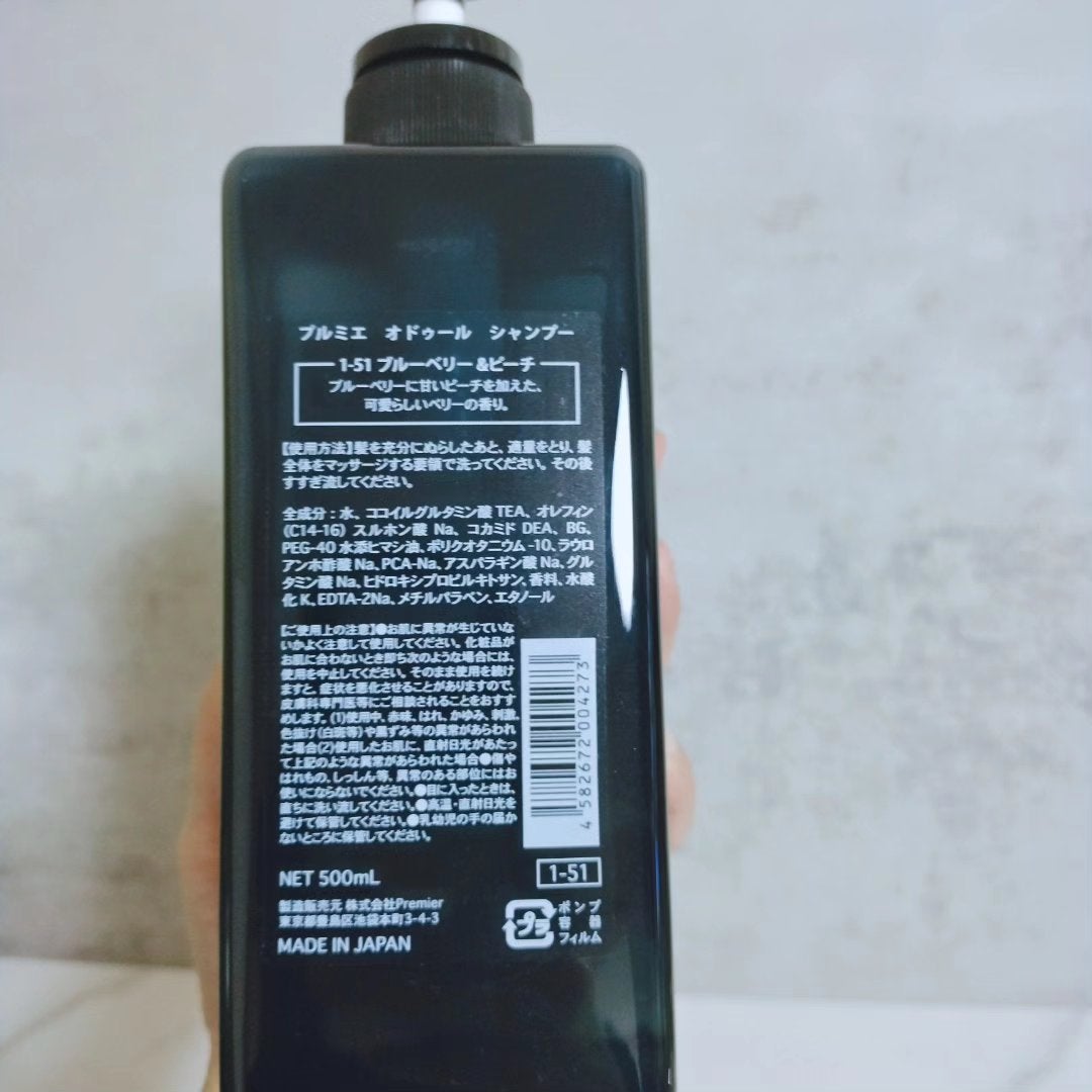 プルミエ オドゥール シャンプー / トリートメント/premier odeur/市販シャンプーを使ったクチコミ(3枚目)
