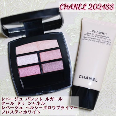 レ ベージュ パレット ルガール/CHANEL/パウダーアイシャドウを使ったクチコミ（1枚目）