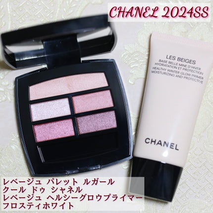 レ ベージュ パレット ルガール/CHANEL/アイシャドウパレットを使ったクチコミ(1枚目)