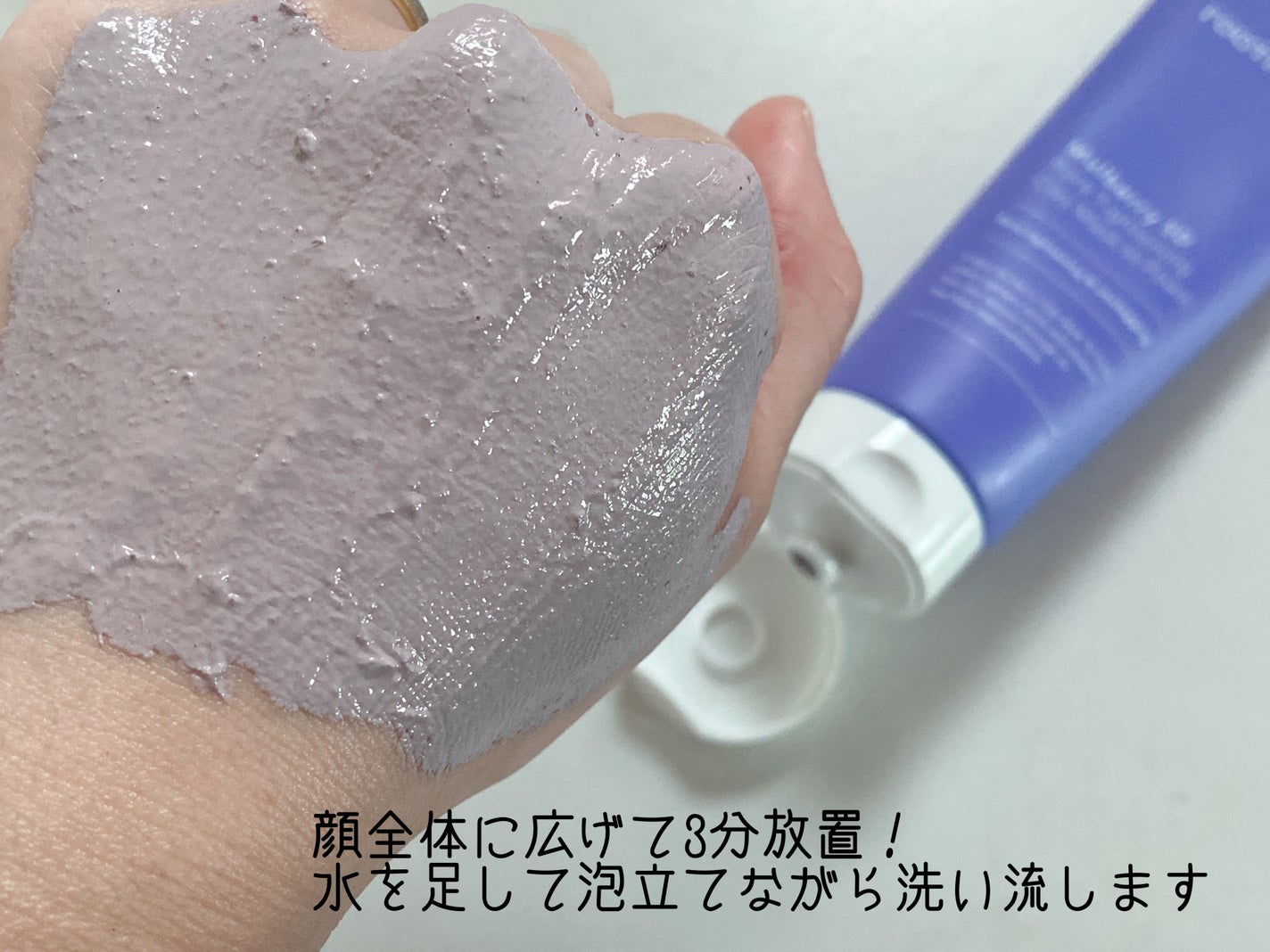 miyari on LIPS 「【rootree】・マルベリー5重毛穴タイトニングクレイマスク..」(3枚目)