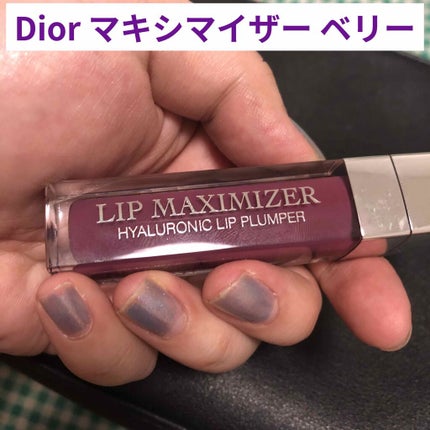 【旧】ディオール アディクト リップ マキシマイザー/Dior/リップグロスを使ったクチコミ(1枚目)