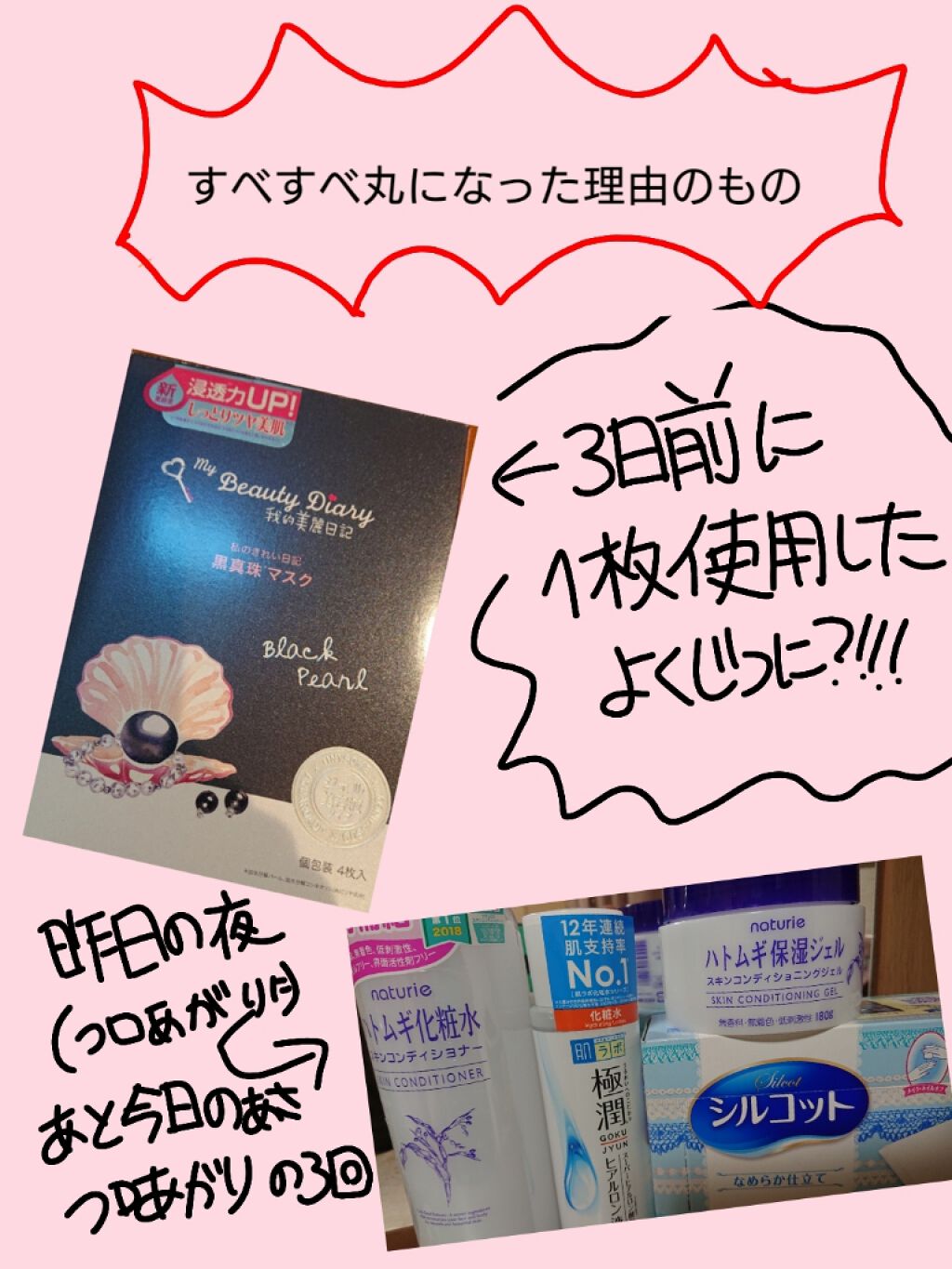 黒真珠マスク/我的美麗日記/シートマスク・パックを使ったクチコミ（2枚目）