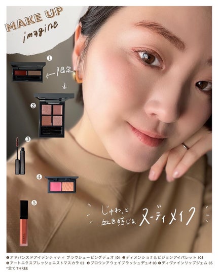 ディメンショナルビジョンアイパレット/THREE/アイシャドウパレットを使ったクチコミ(8枚目)