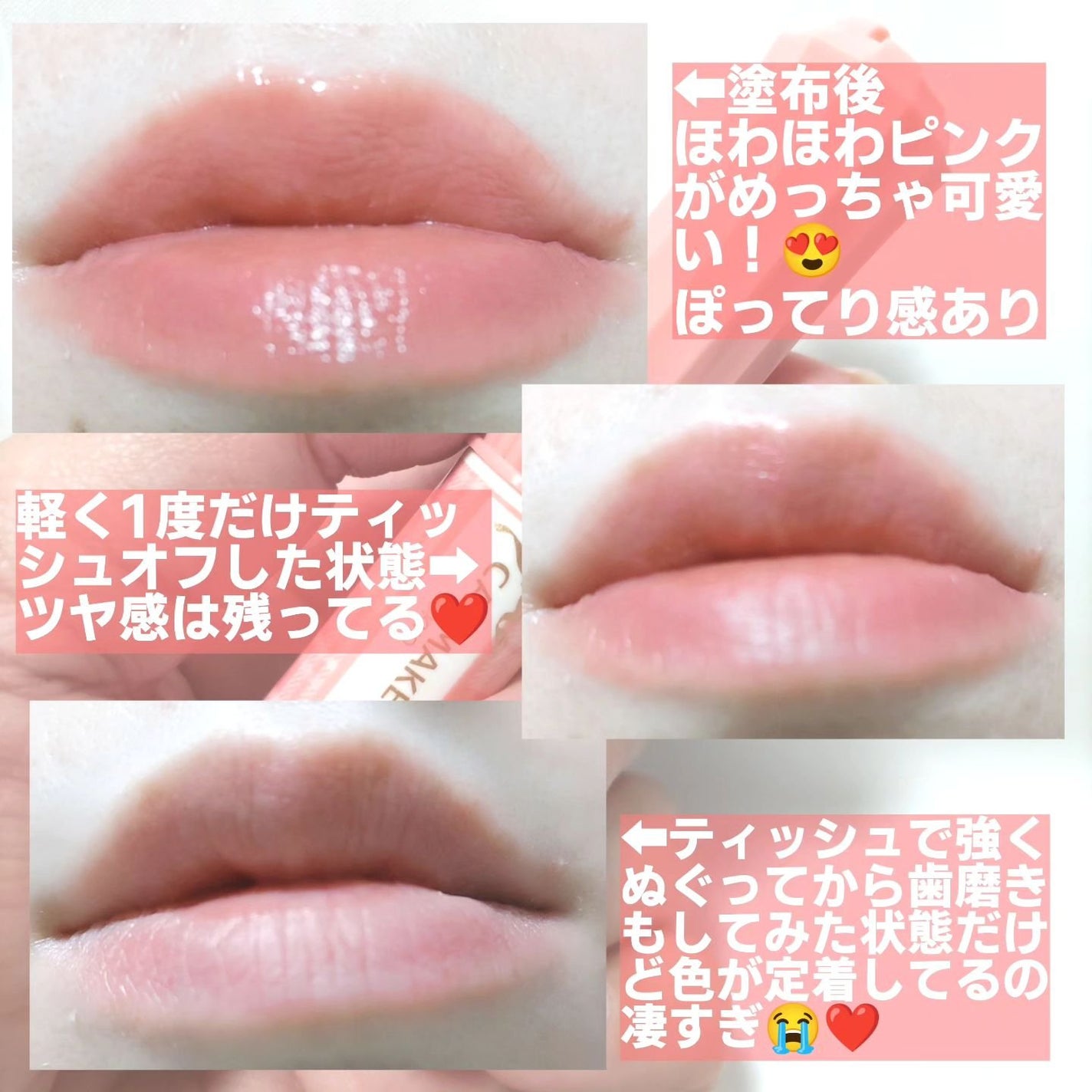 むちぷるティント/キャンメイク/リップティントを使ったクチコミ(4枚目)