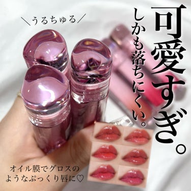 ツヤ超え！むちぷるメロティント💄🫧
パケもめちゃくちゃ可愛いよ🥺🩷🩷


ETUDE
オーバーグロウティント
￥1,540(税込)


リッチで厚みのあるオイル膜が唇をぷっくりみせて
まるでフラッシュラ