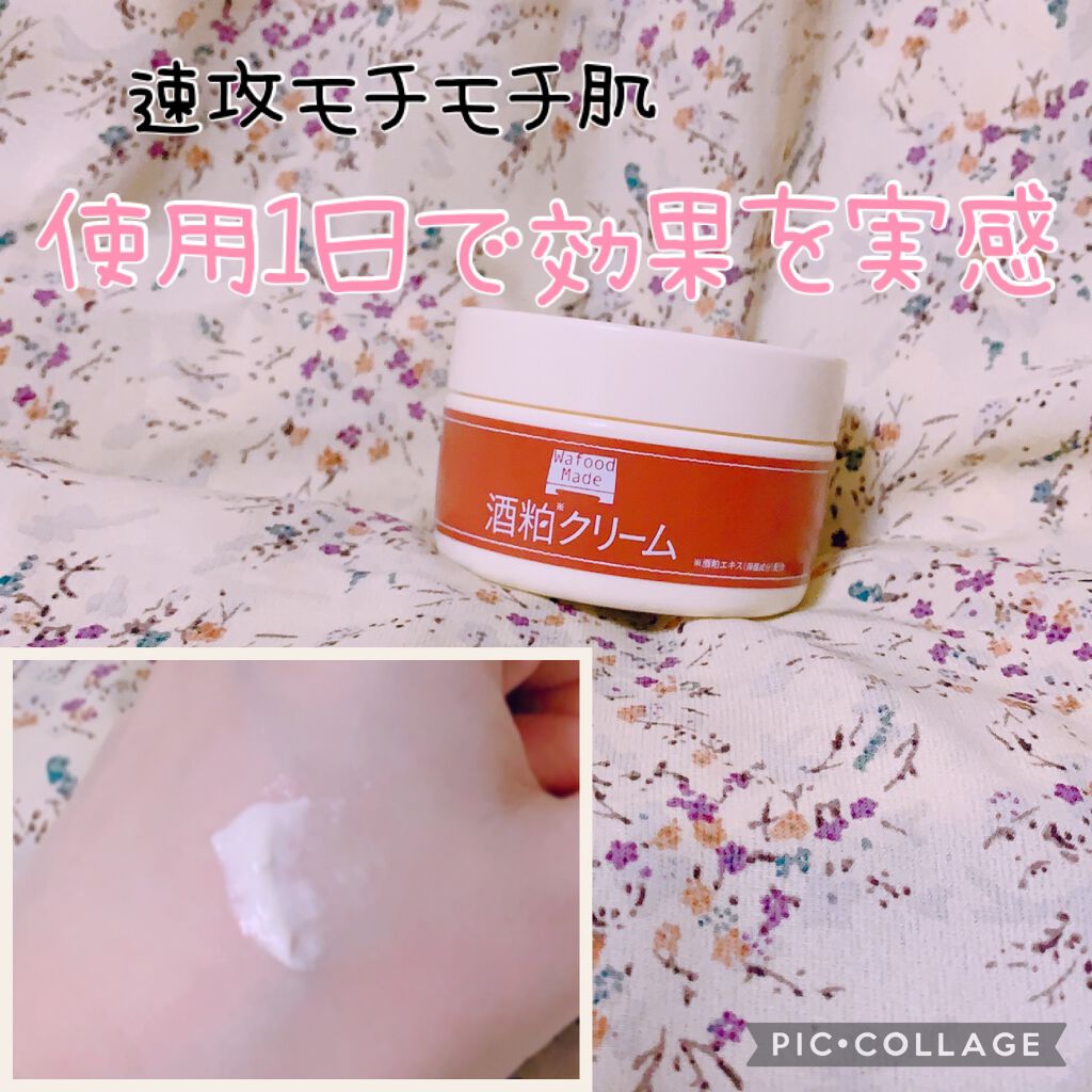 ワフードメイド 酒粕クリーム/pdc/フェイスクリームを使ったクチコミ(1枚目)