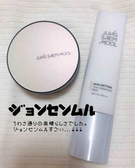 ジョンセンムル スキンヌーダーロングウェアクッション/JUNG SAEM MOOL/クッションファンデーションを使ったクチコミ(1枚目)