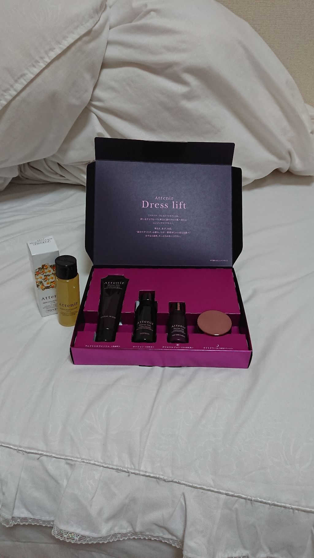 ドレスリフト 2週間セット/アテニア/トライアルキットを使ったクチコミ（1枚目）