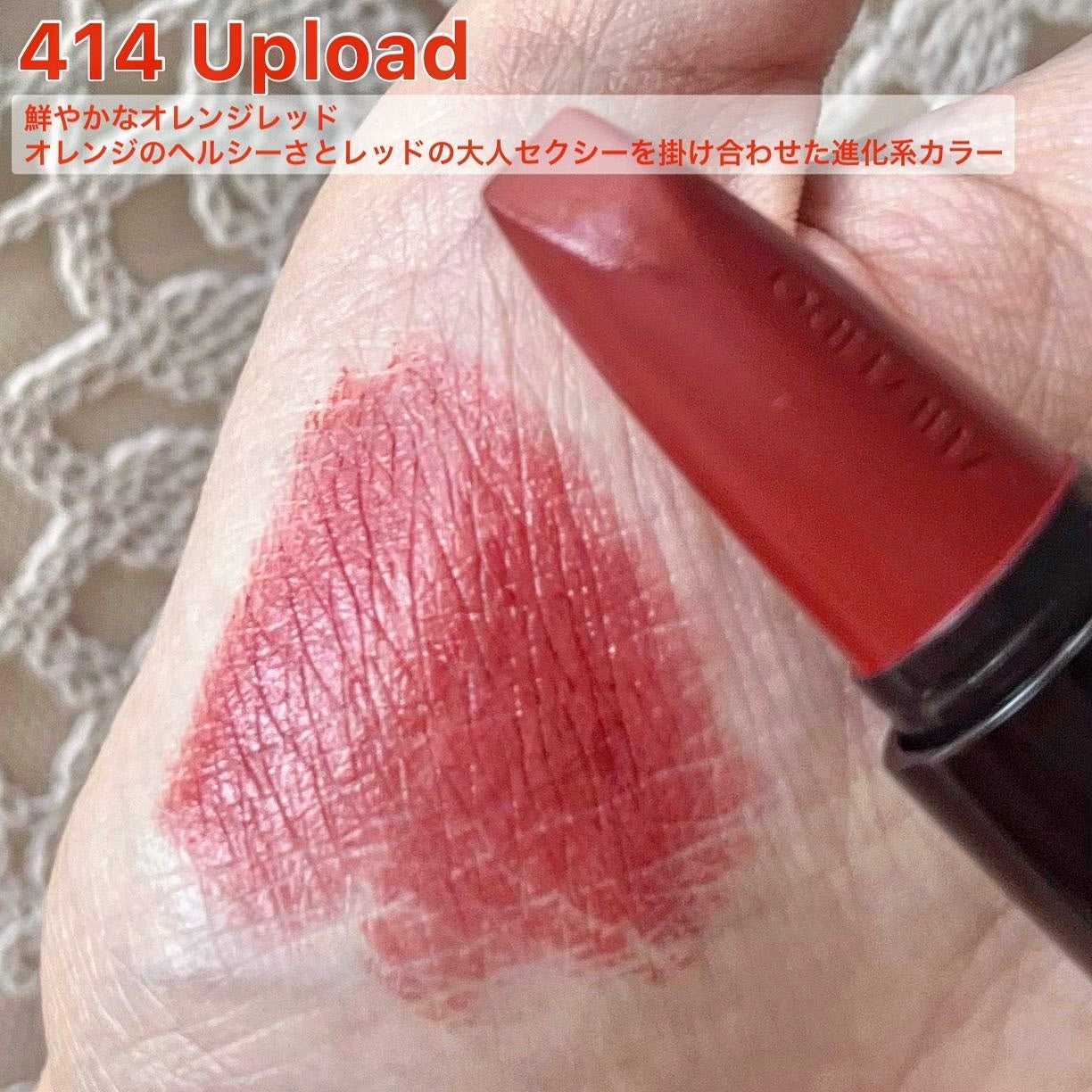 テクノサテン ジェル リップスティック/SHISEIDOザ・メーキャップ/口紅を使ったクチコミ(4枚目)