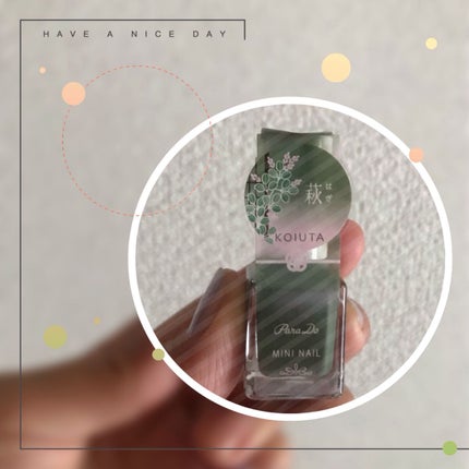 ミニネイル/パラドゥ/マニキュアを使ったクチコミ(1枚目)