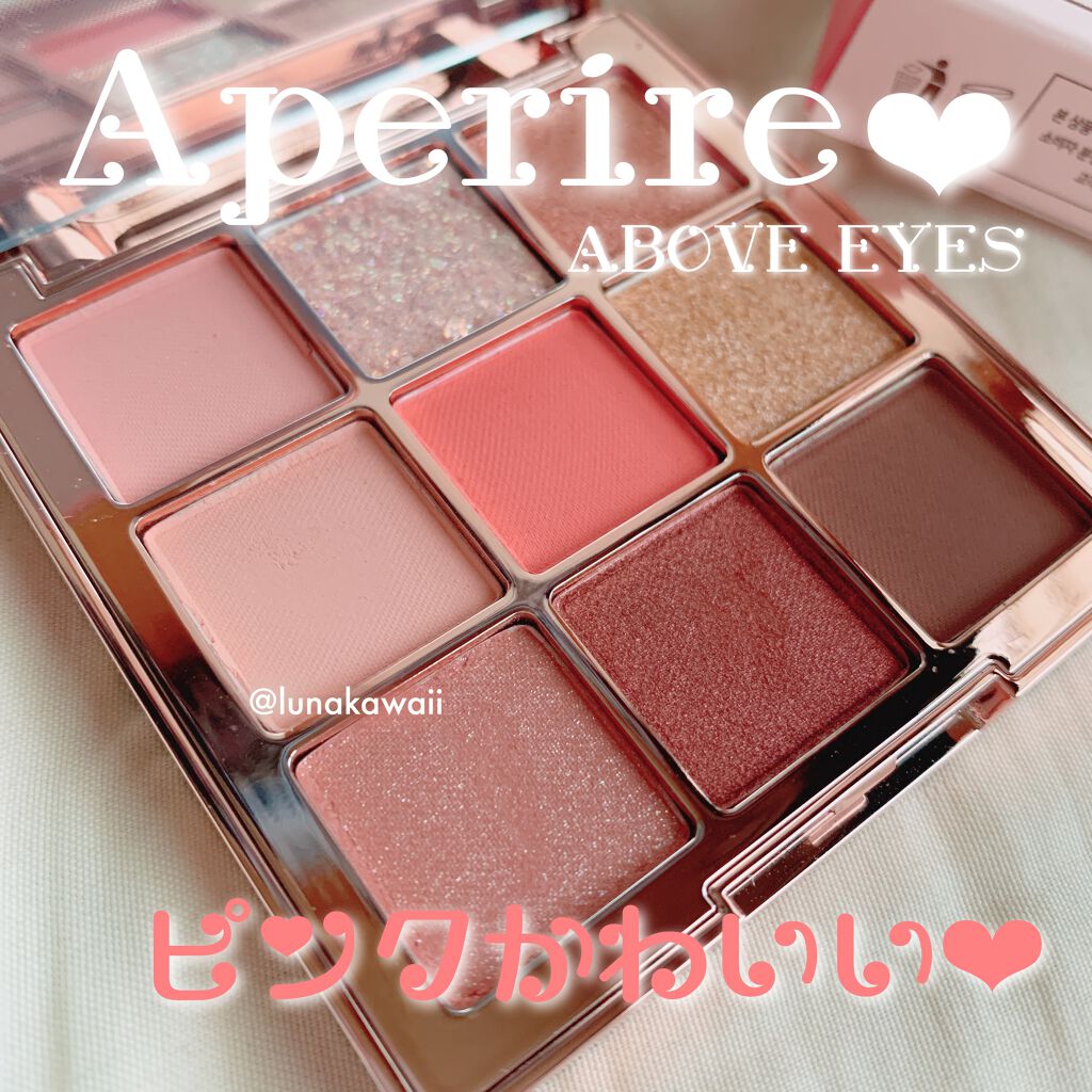 Avove Eyes Shadow palette/Aperire/アイシャドウパレットを使ったクチコミ（1枚目）