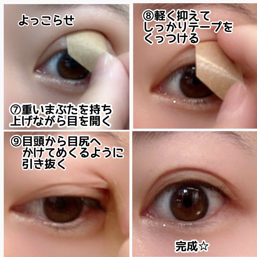 カンタン80/メザイク/二重まぶた用アイテムを使ったクチコミ(5枚目)