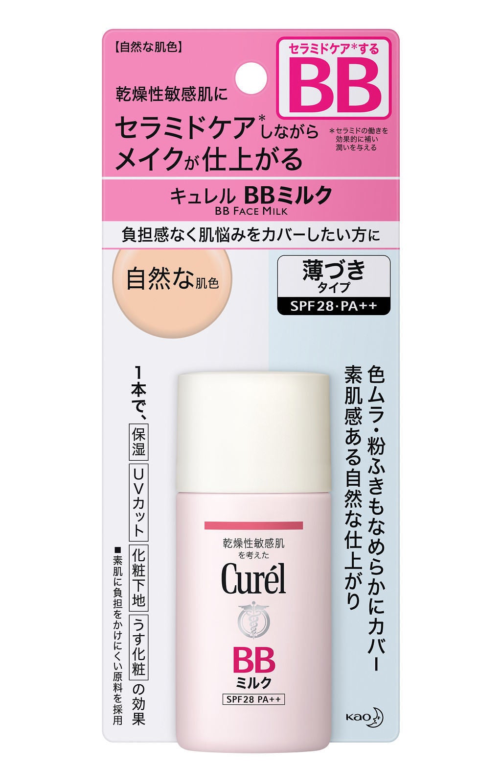 BBミルク キュレル